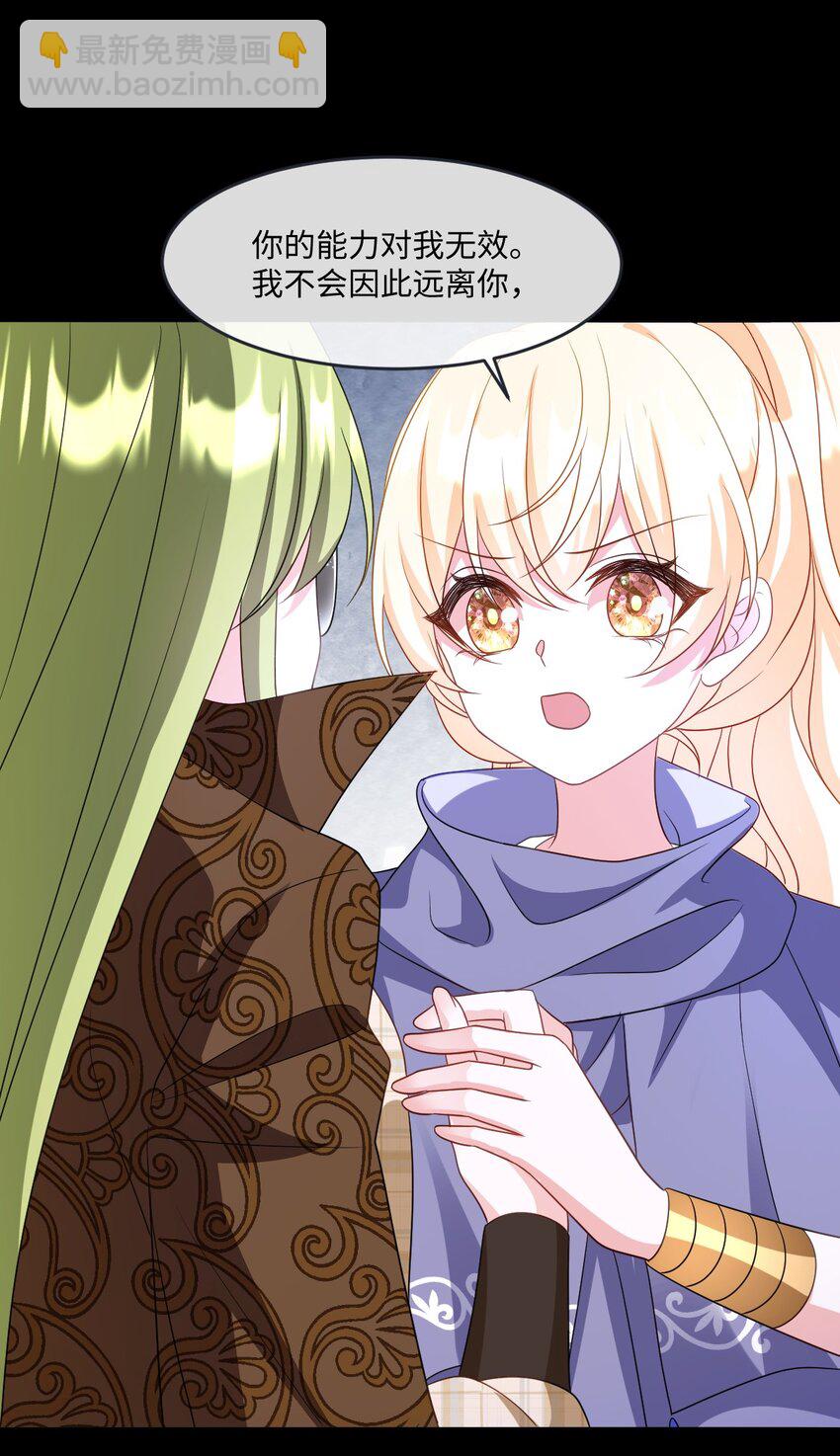 第32话 交换秘密-第32话