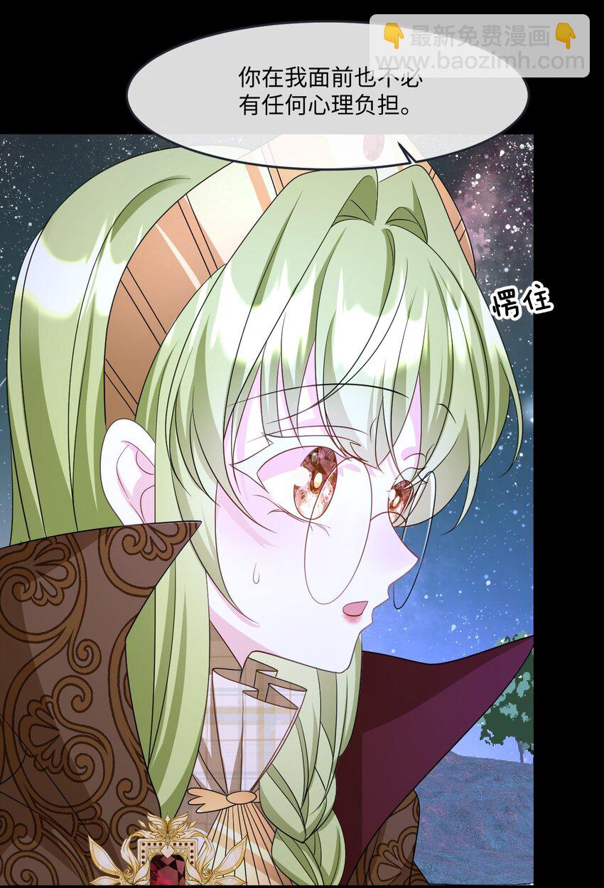 第32话 交换秘密-第32话