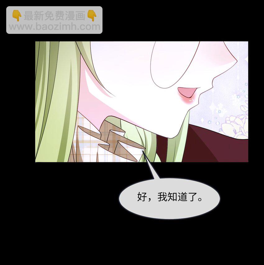 第32话 交换秘密-第32话