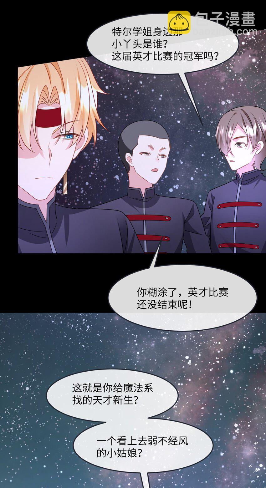 第32话 交换秘密-第32话