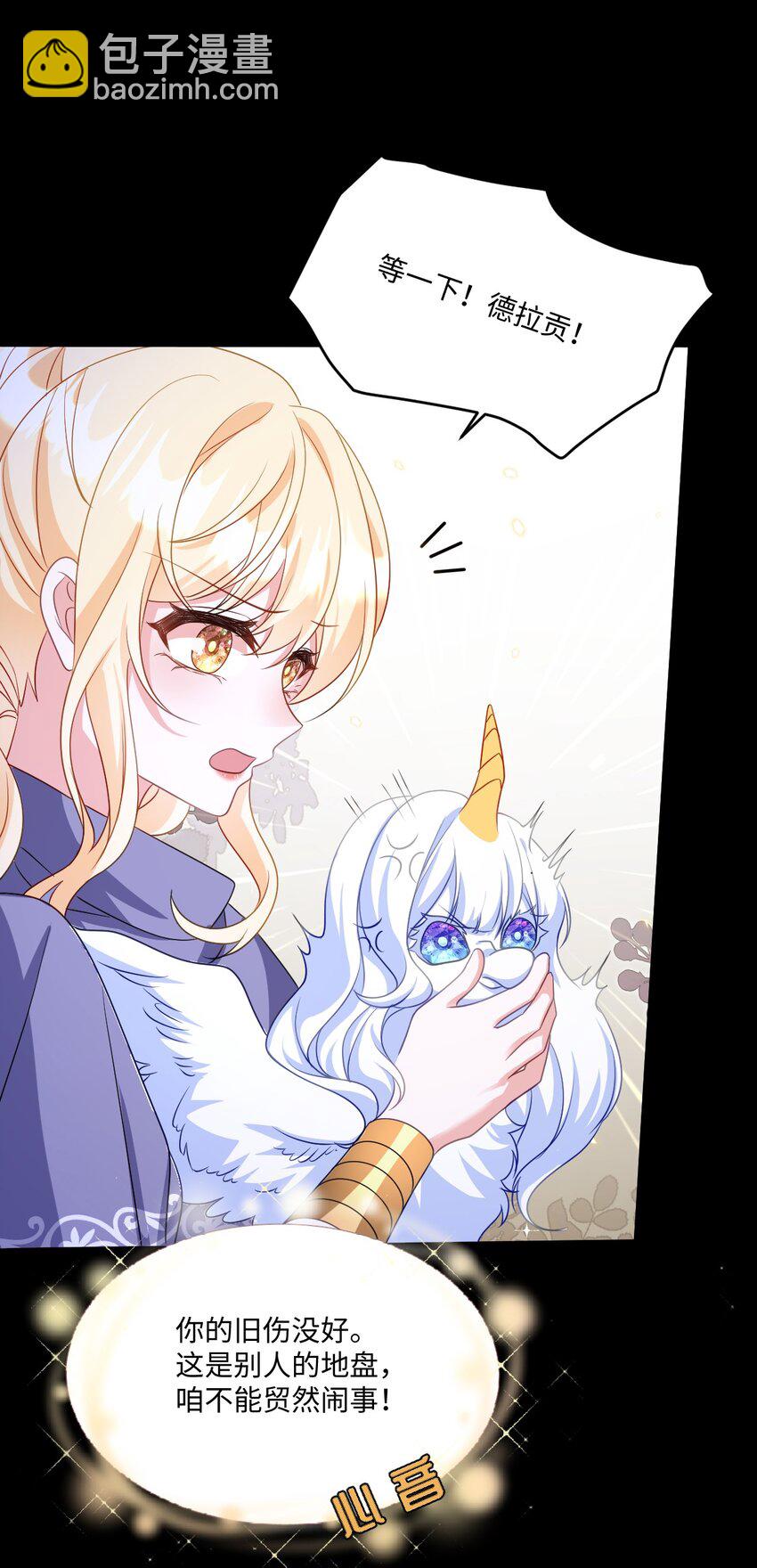 第32话 交换秘密-第32话