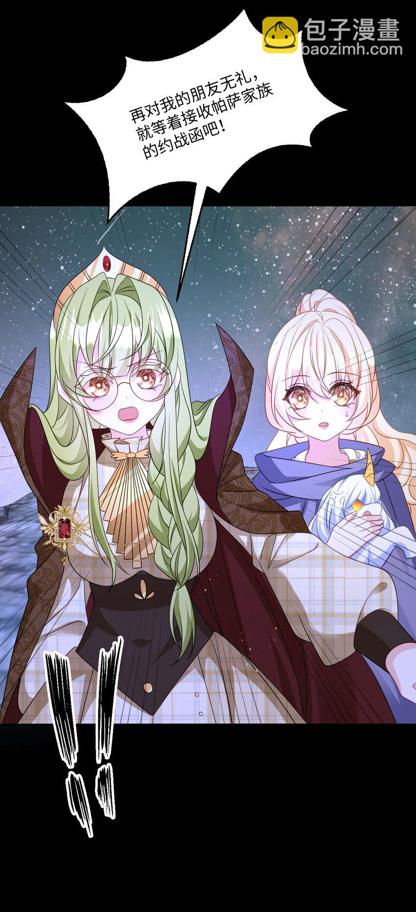 第32话 交换秘密-第32话