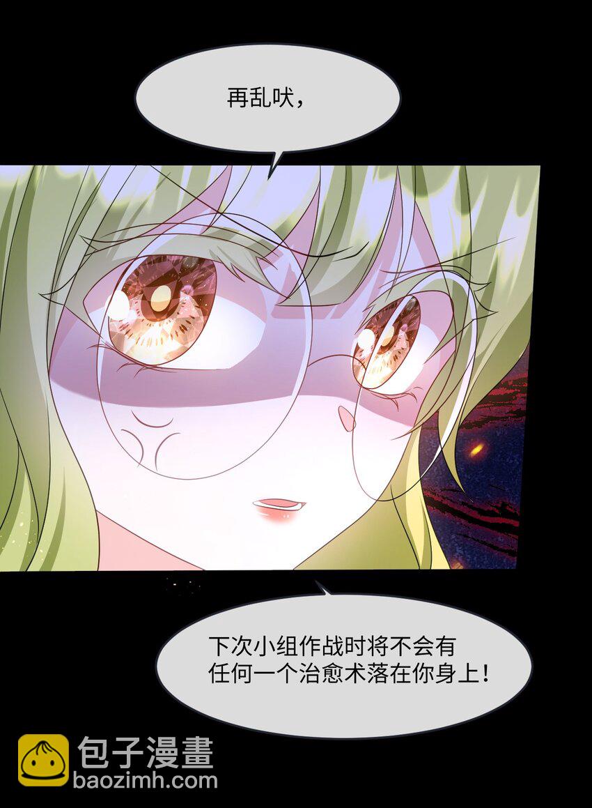 第32话 交换秘密-第32话