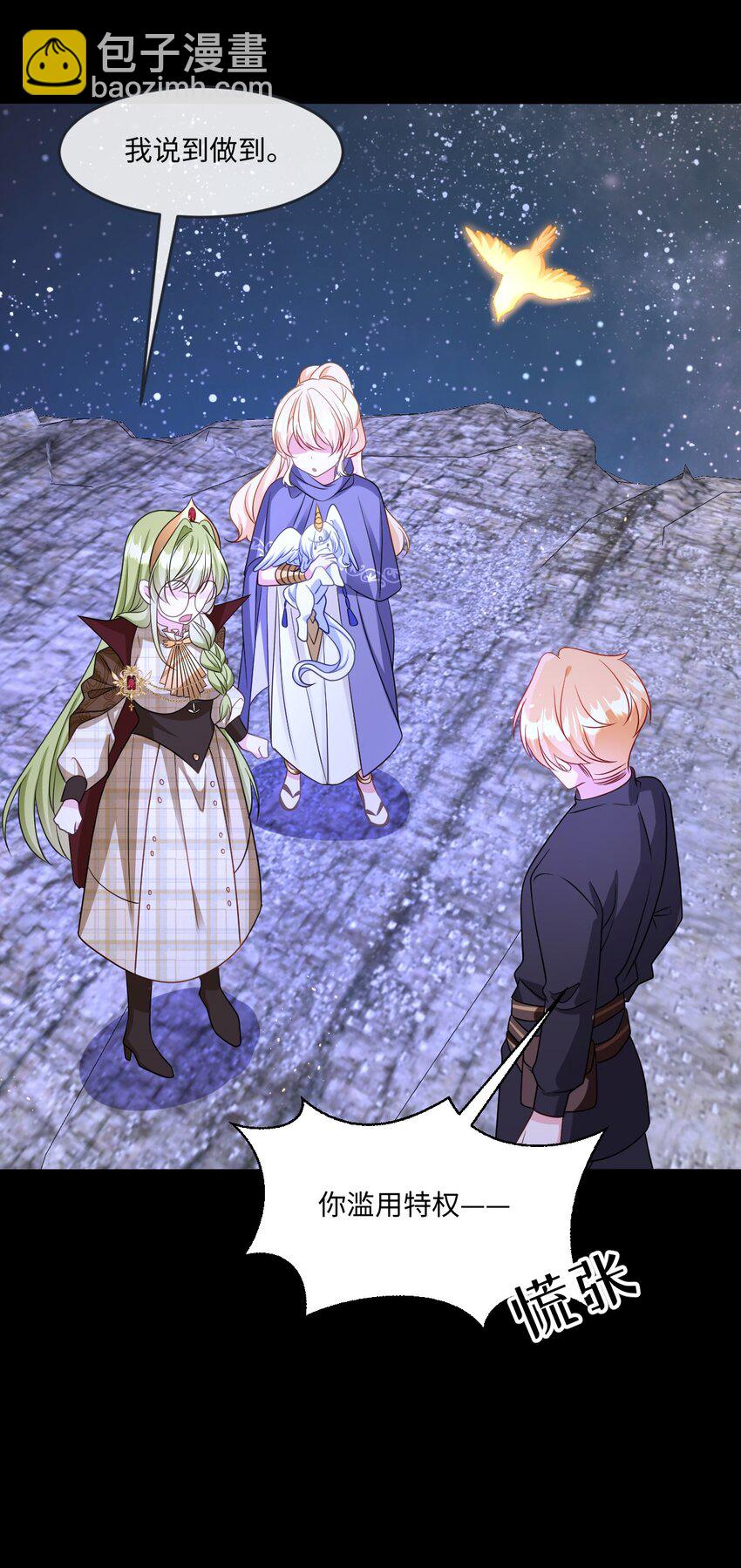 第32话 交换秘密-第32话