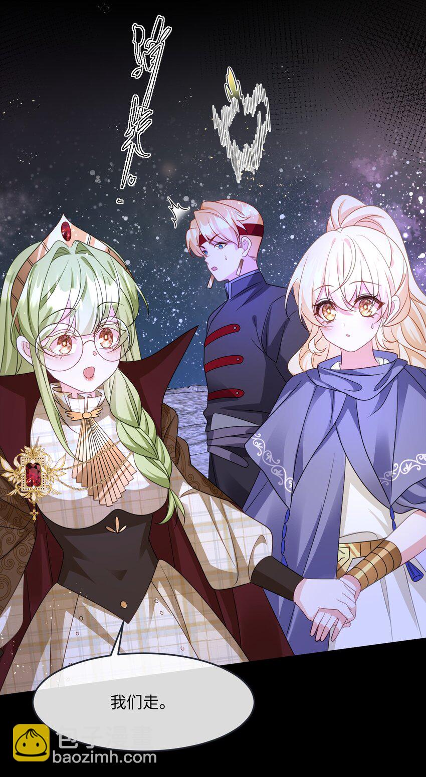 第32话 交换秘密-第32话