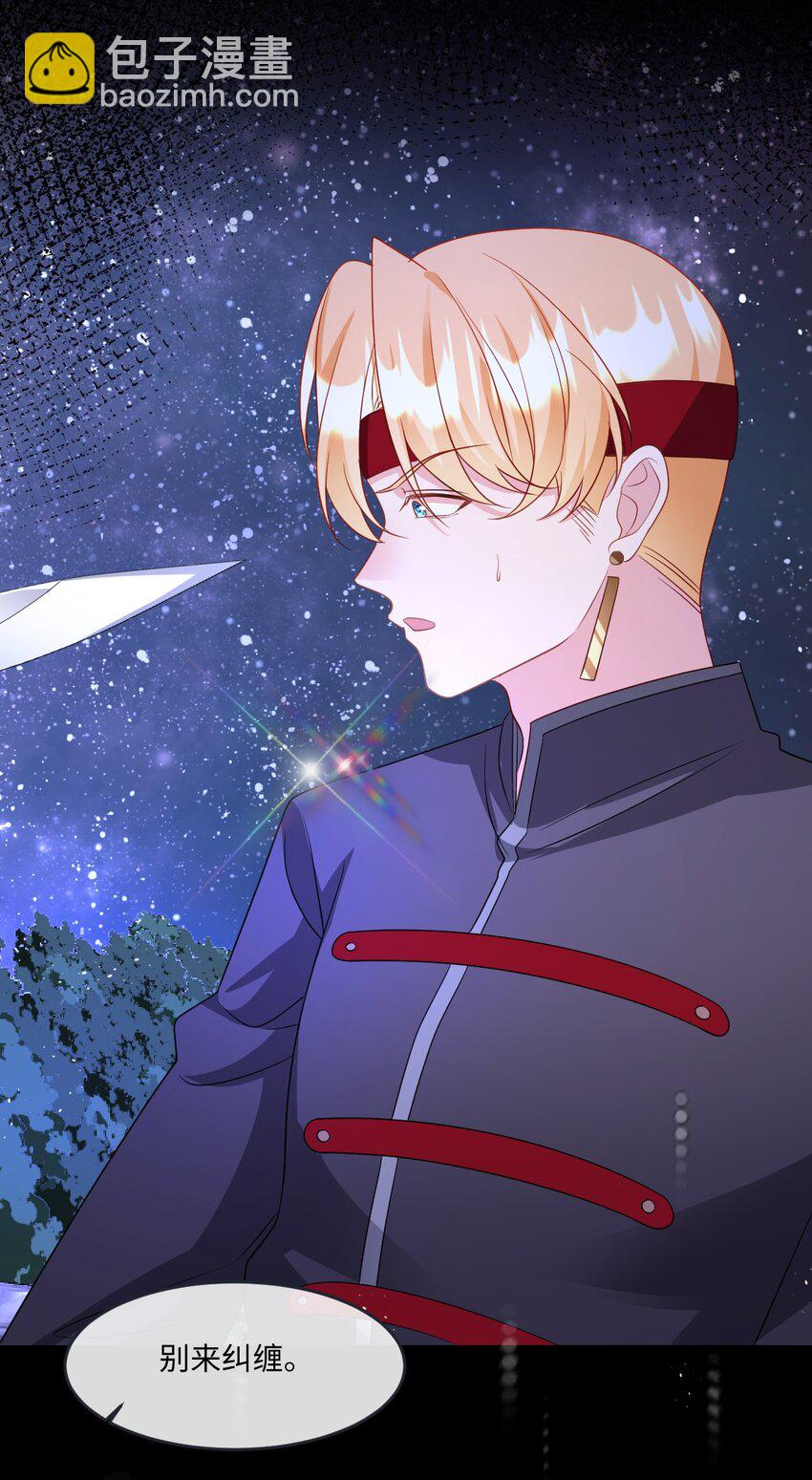 第32话 交换秘密-第32话