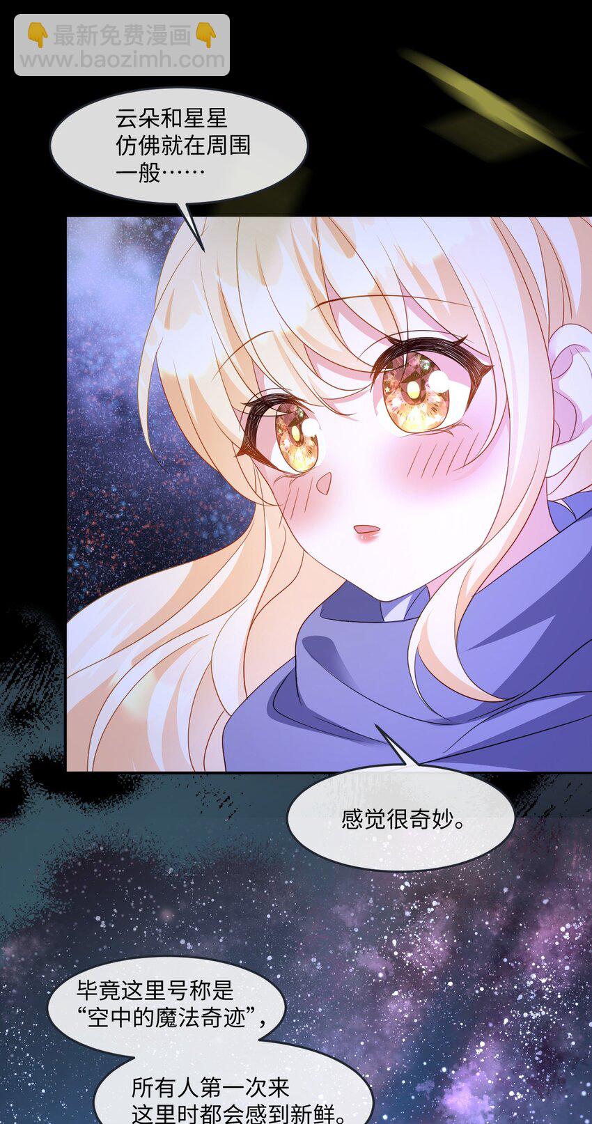 第32话 交换秘密-第32话