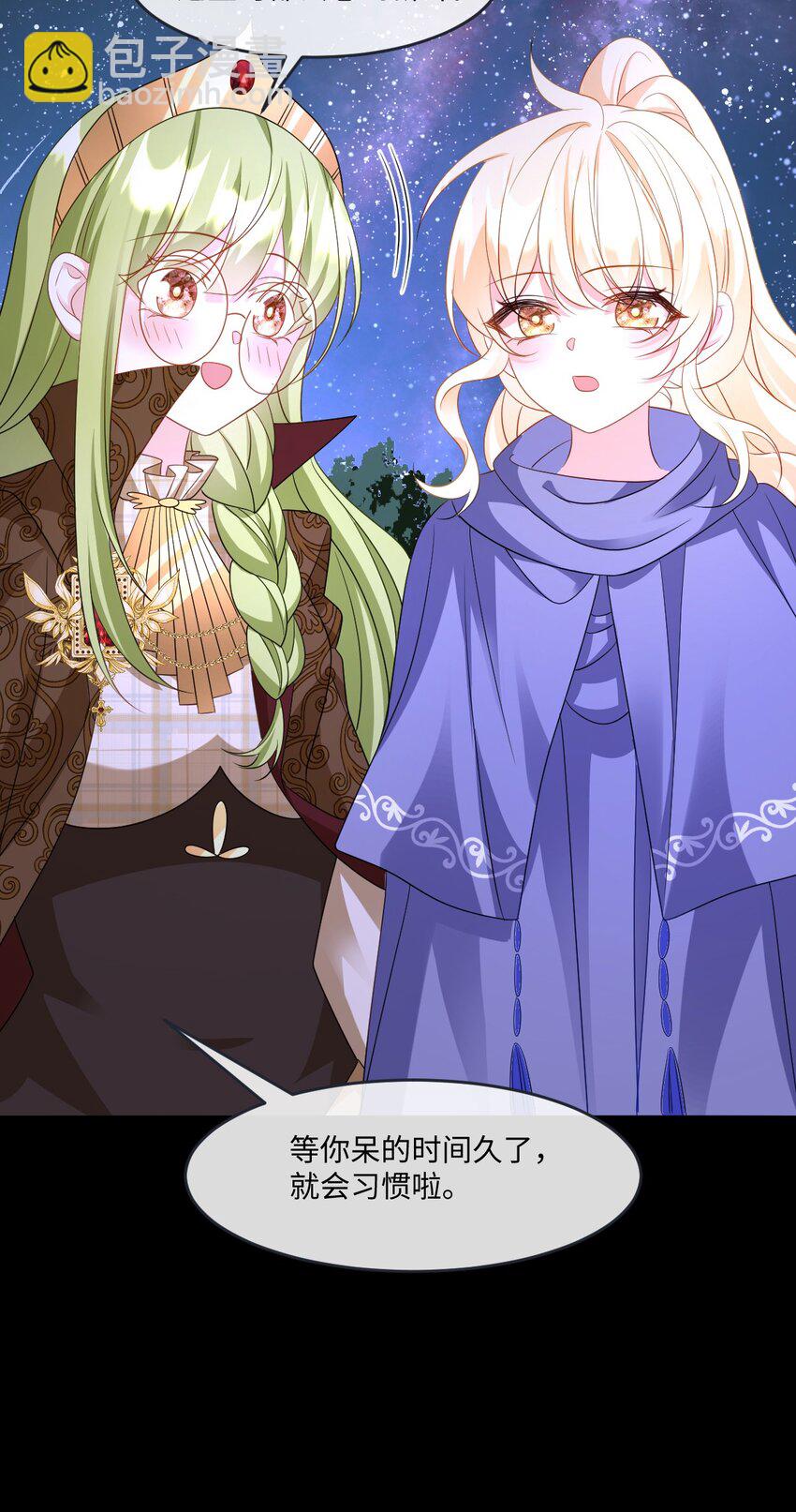 第32话 交换秘密-第32话