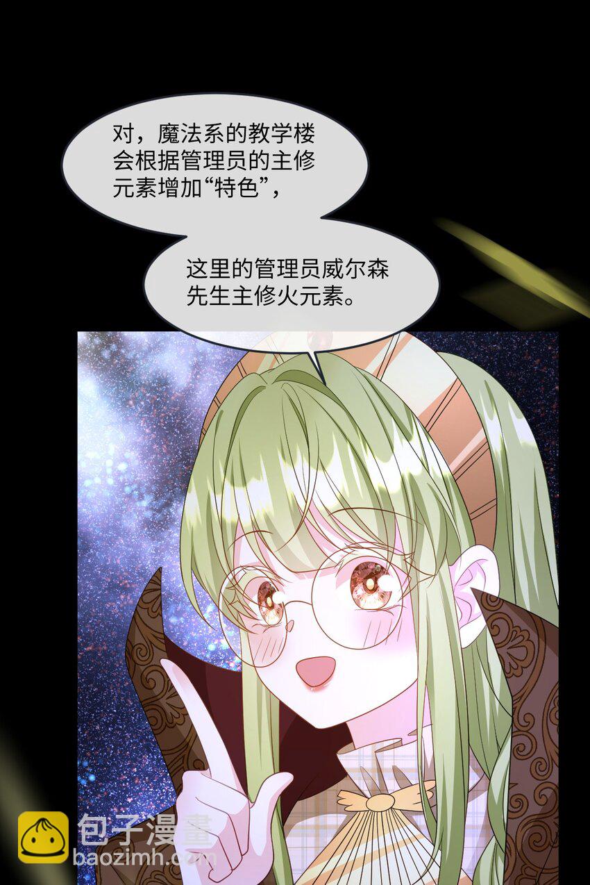 第32话 交换秘密-第32话