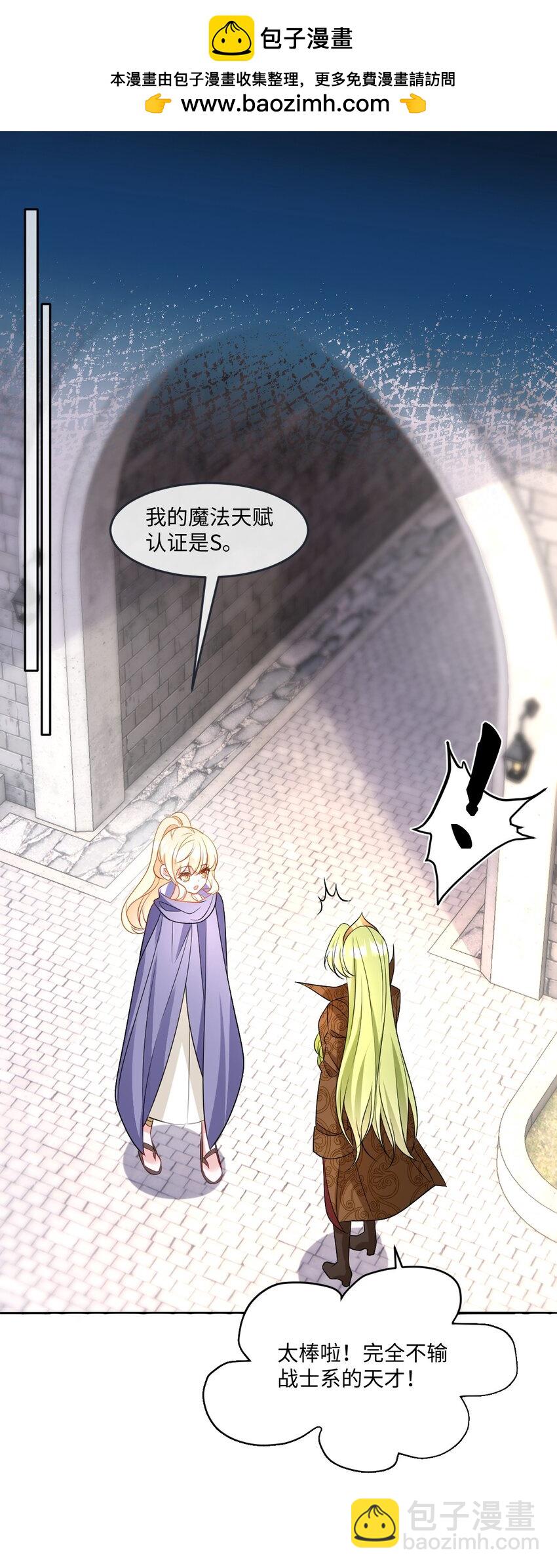 第34话 中级魔法-第34话