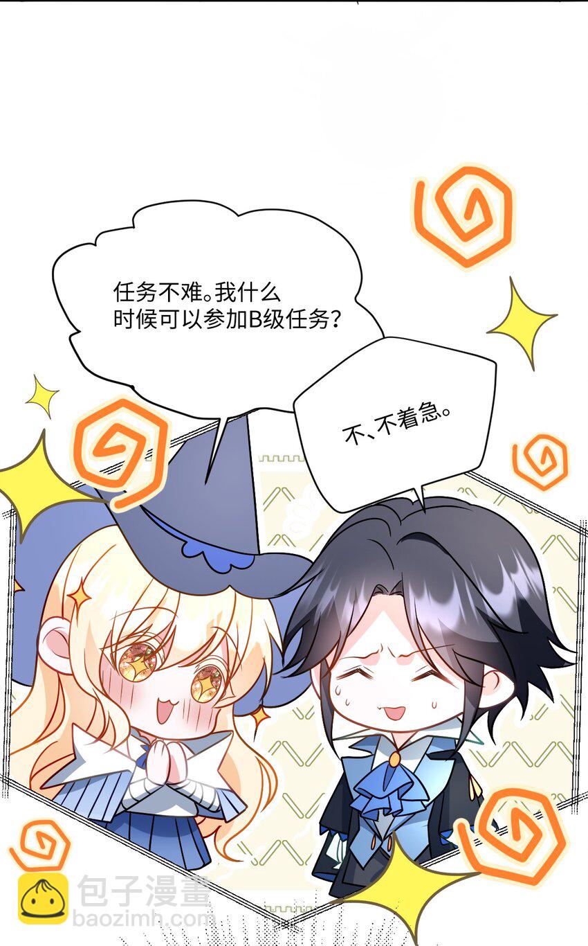 第34话 中级魔法-第34话