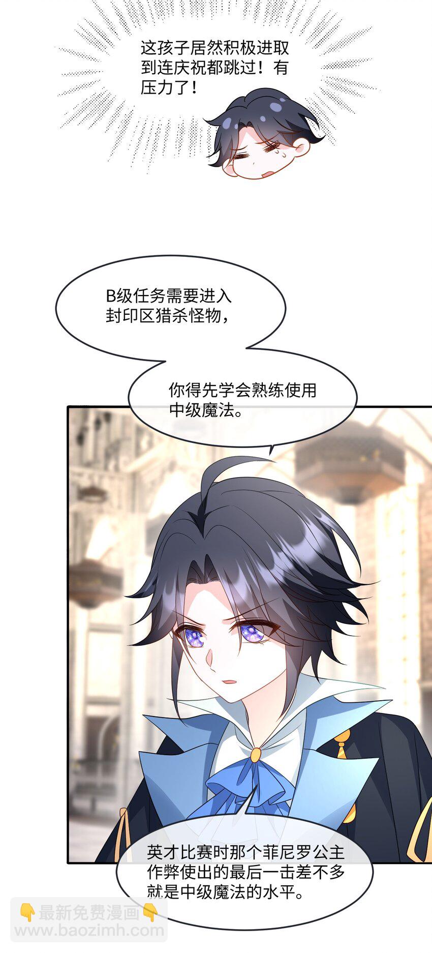 第34话 中级魔法-第34话