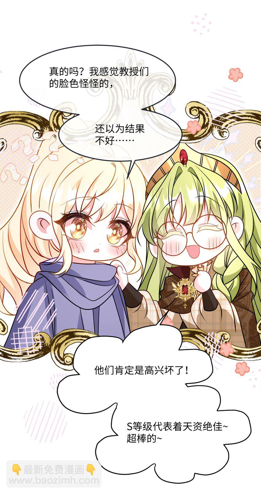 第34话 中级魔法-第34话