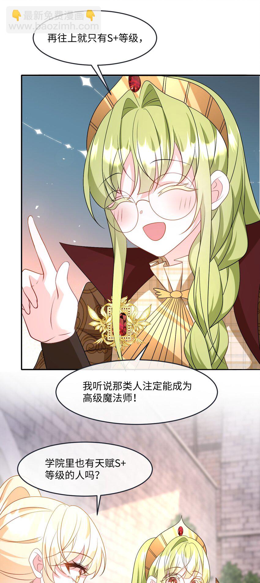 第34话 中级魔法-第34话