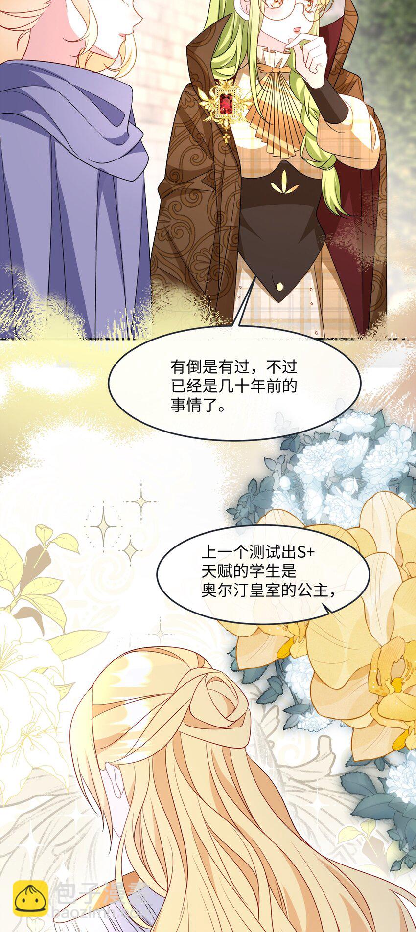 第34话 中级魔法-第34话