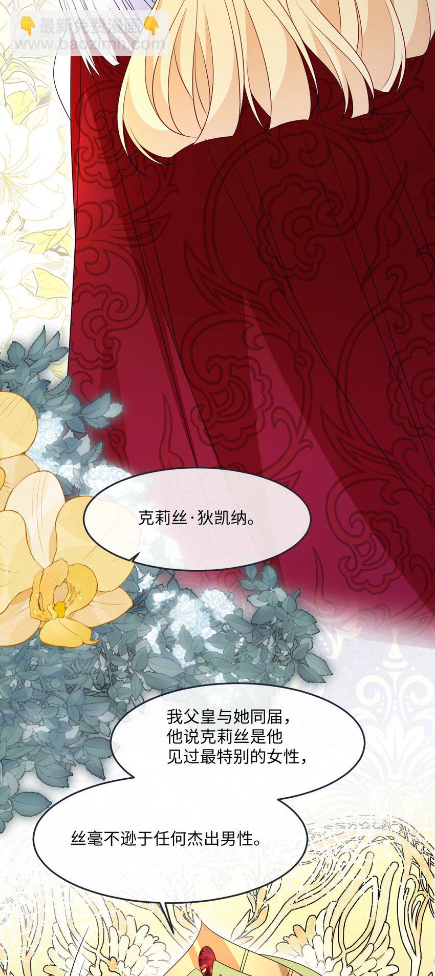 第34话 中级魔法-第34话