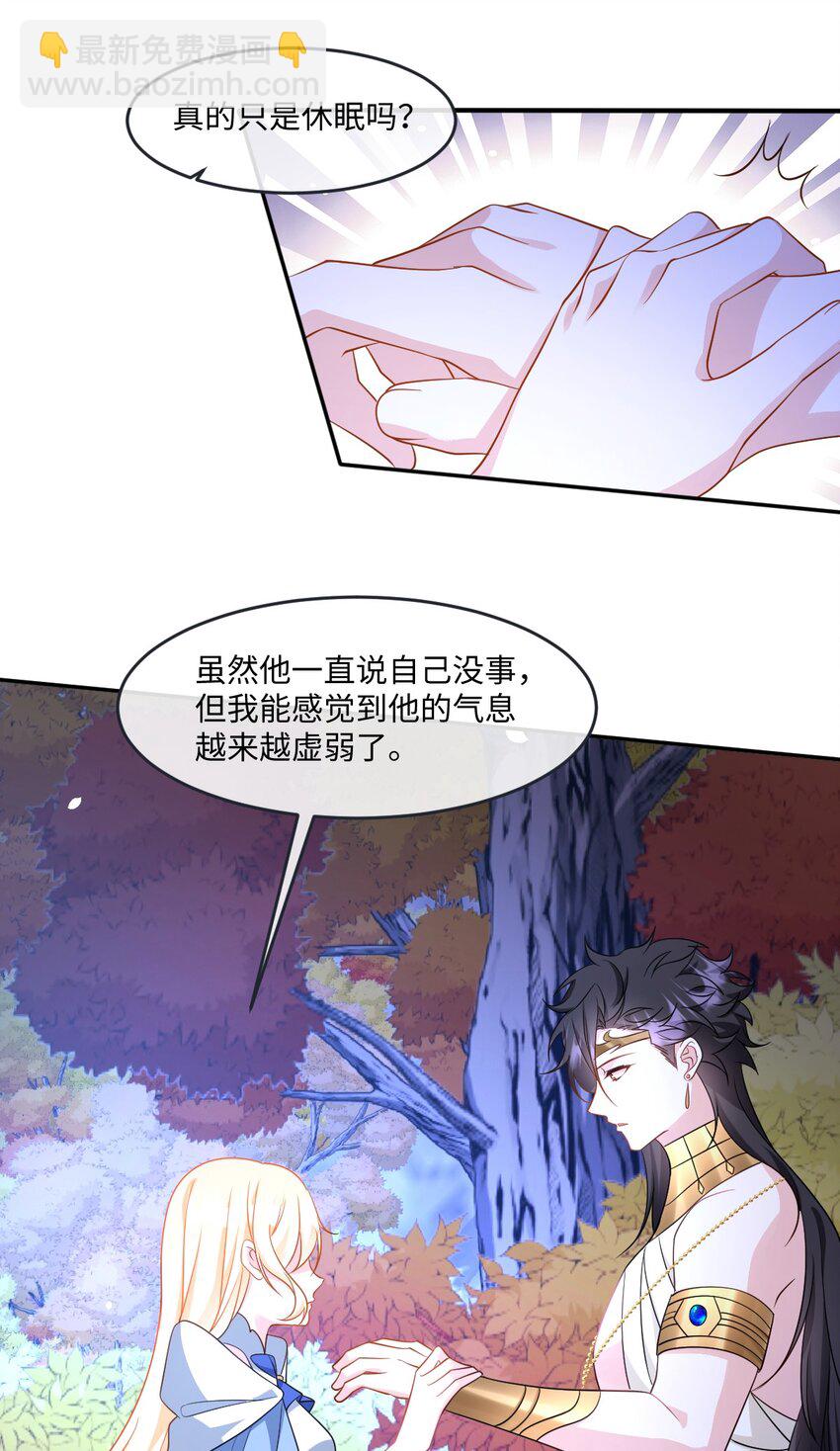 第36话 守护之心-第36话