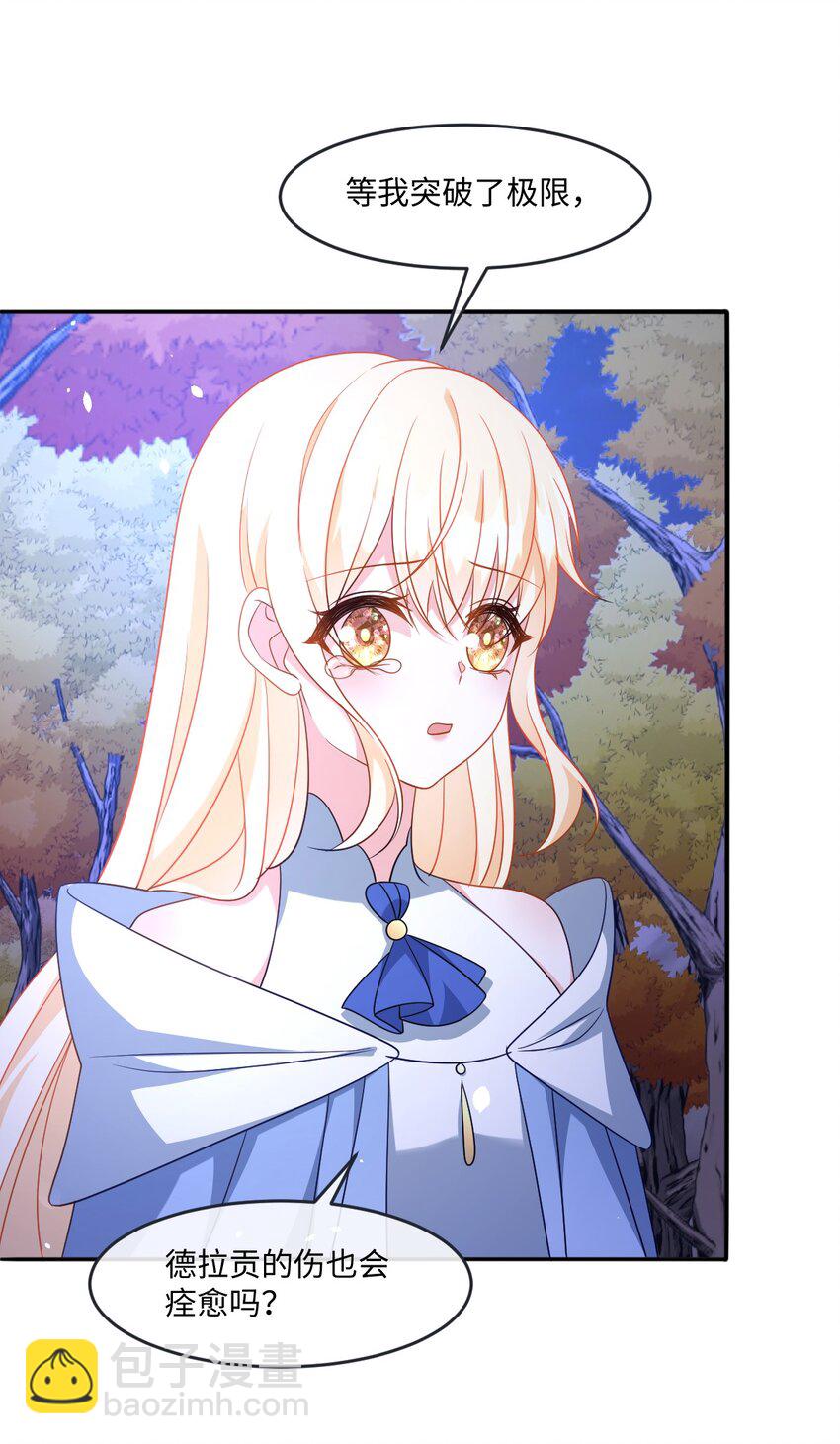 第36话 守护之心-第36话