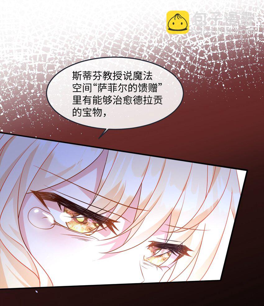 第36话 守护之心-第36话