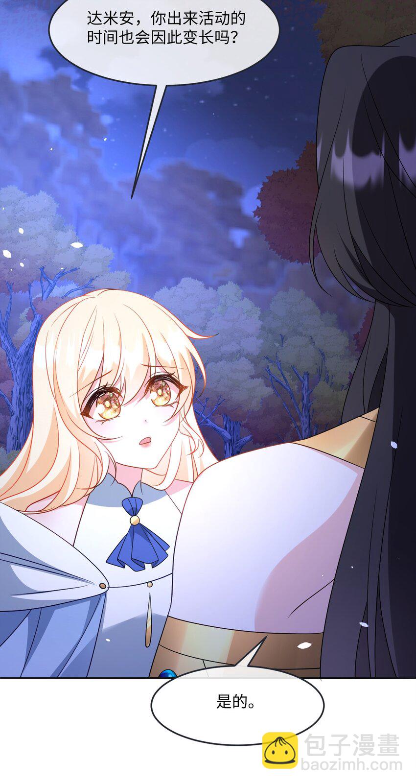 第36话 守护之心-第36话