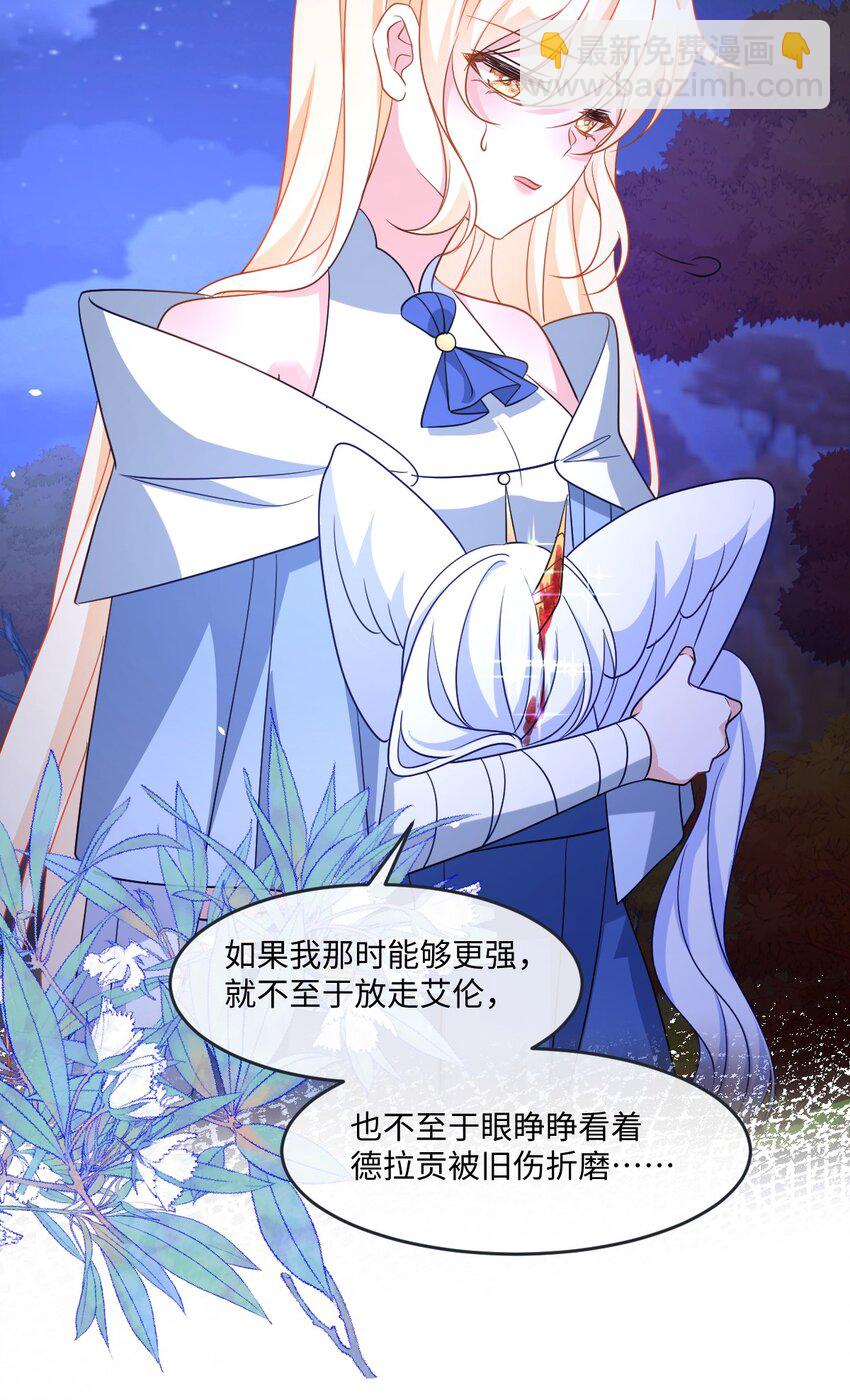 第36话 守护之心-第36话