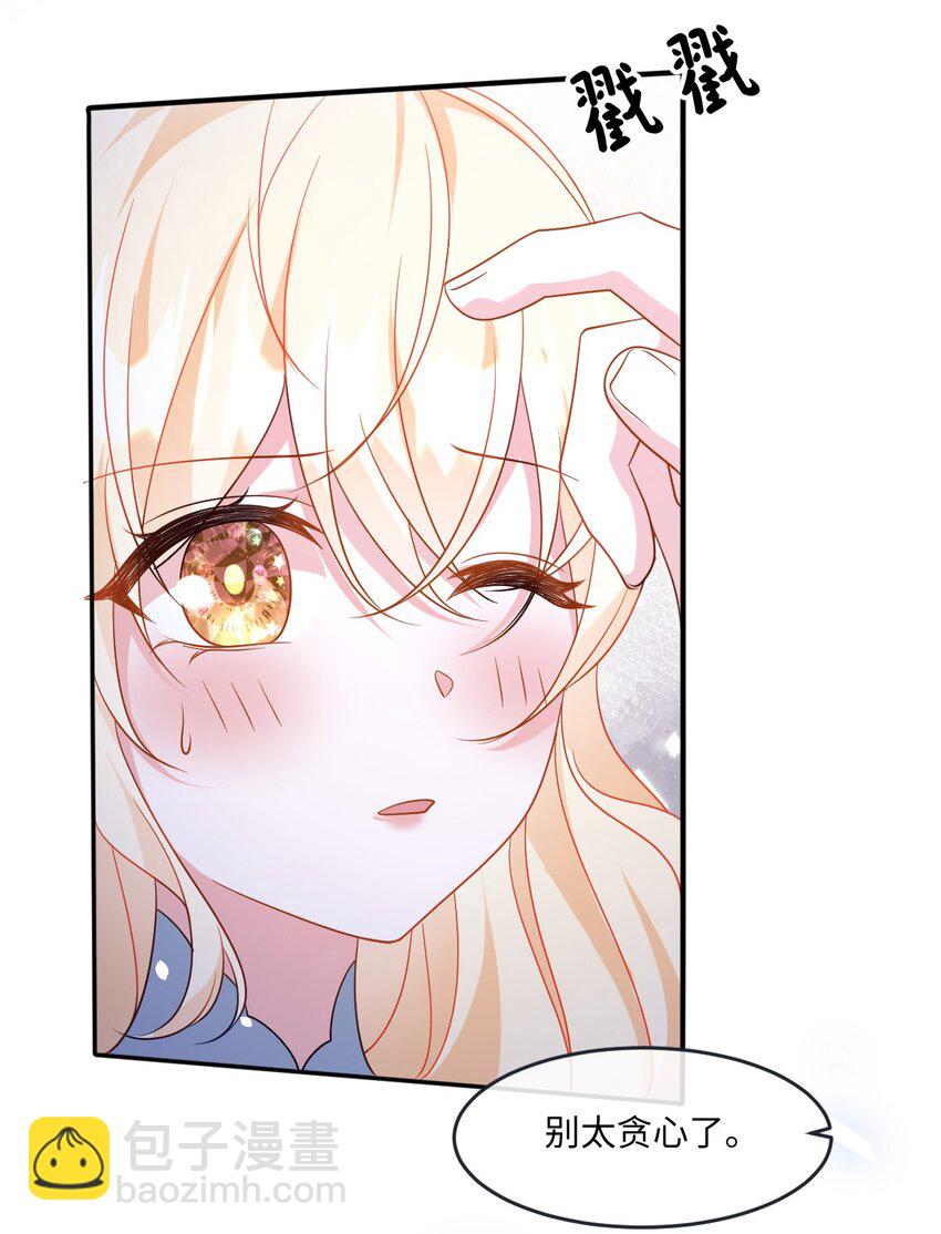 第36话 守护之心-第36话