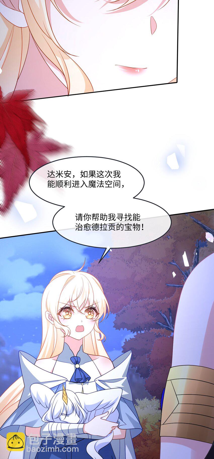 第36话 守护之心-第36话