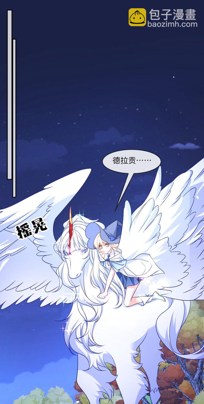 第36话 守护之心-第36话