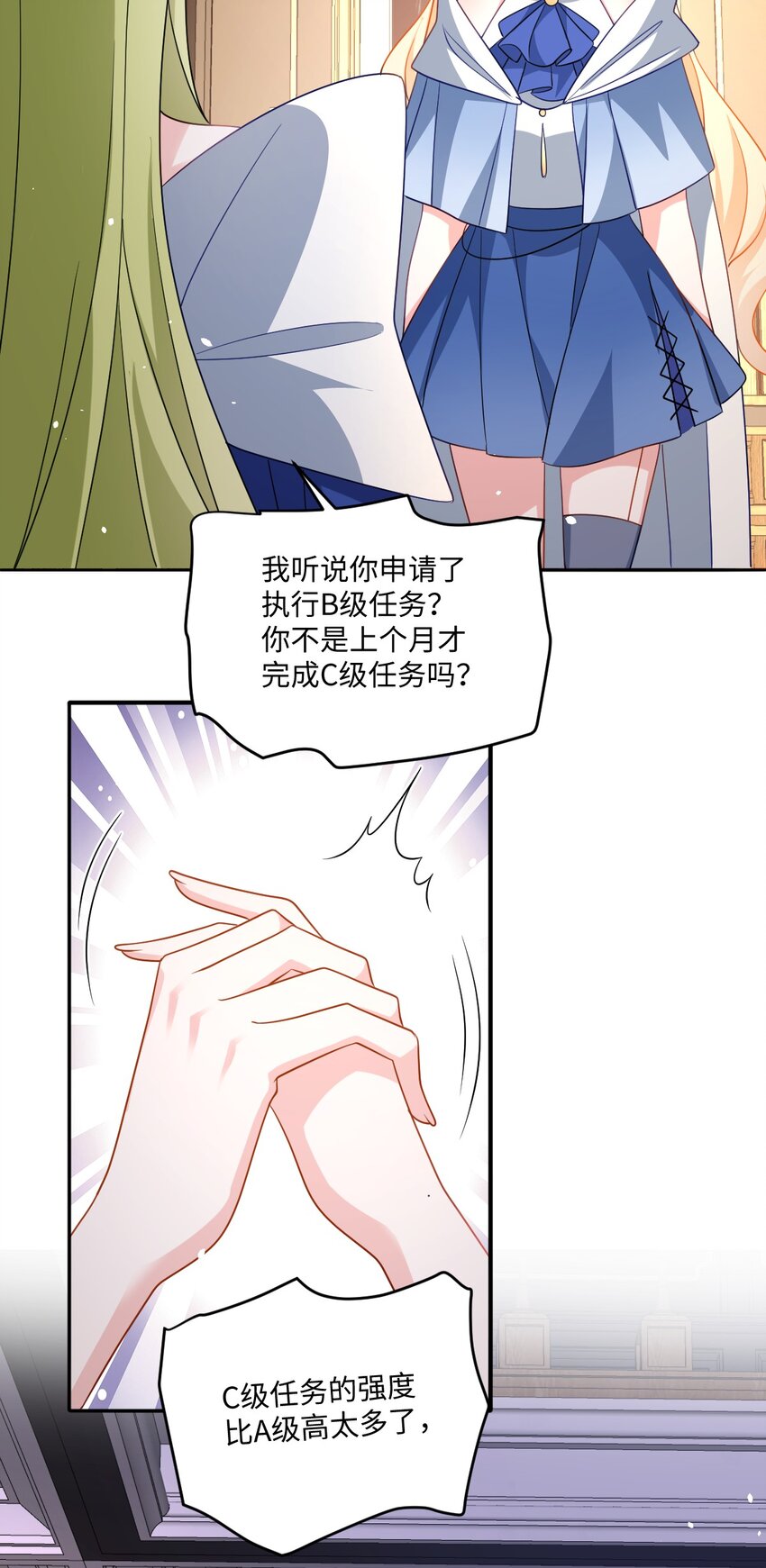 第36话 守护之心-第36话