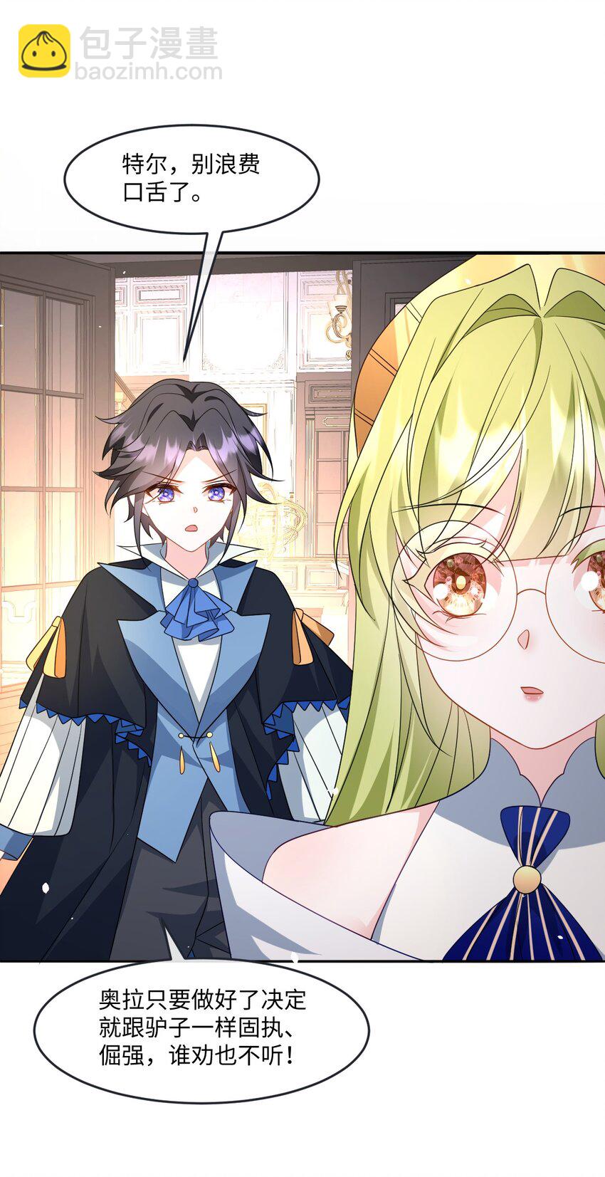 第36话 守护之心-第36话