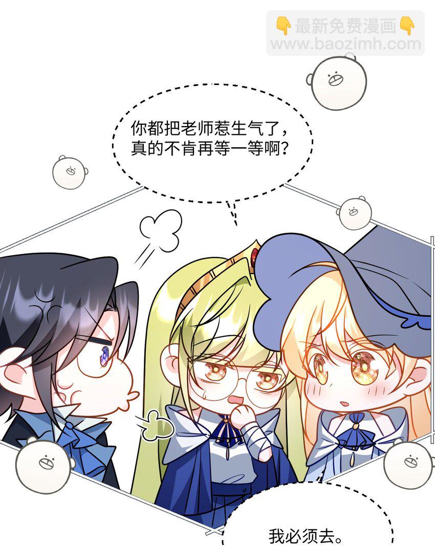 第36话 守护之心-第36话