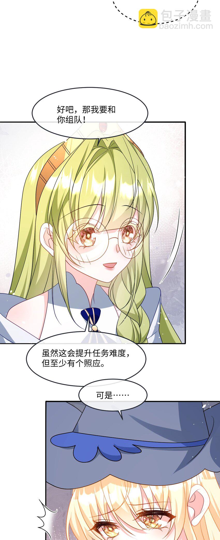 第36话 守护之心-第36话