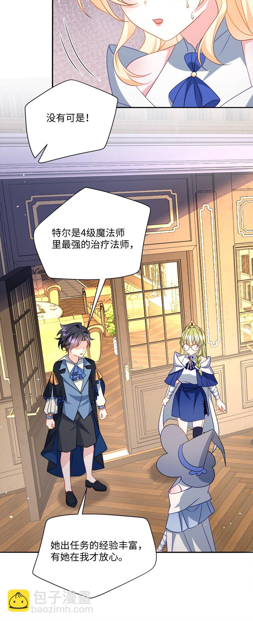 第36话 守护之心-第36话