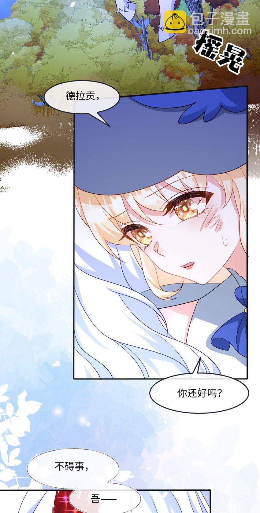 第36话 守护之心-第36话