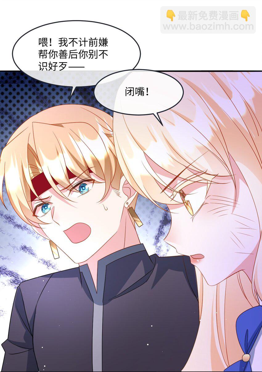 第38话 乱斗-第38话