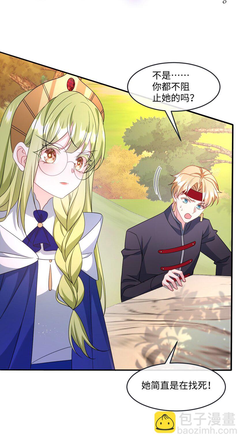 第38话 乱斗-第38话