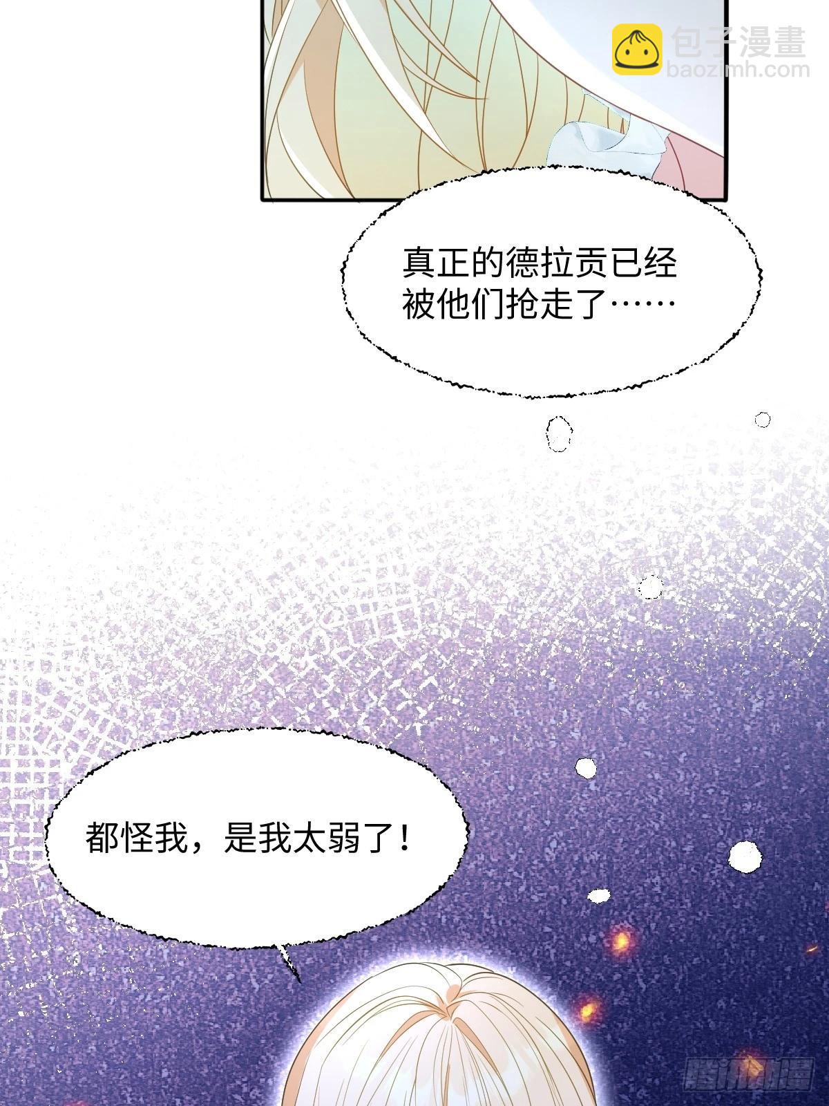 第四话 你想变强？(1/2)-第4话