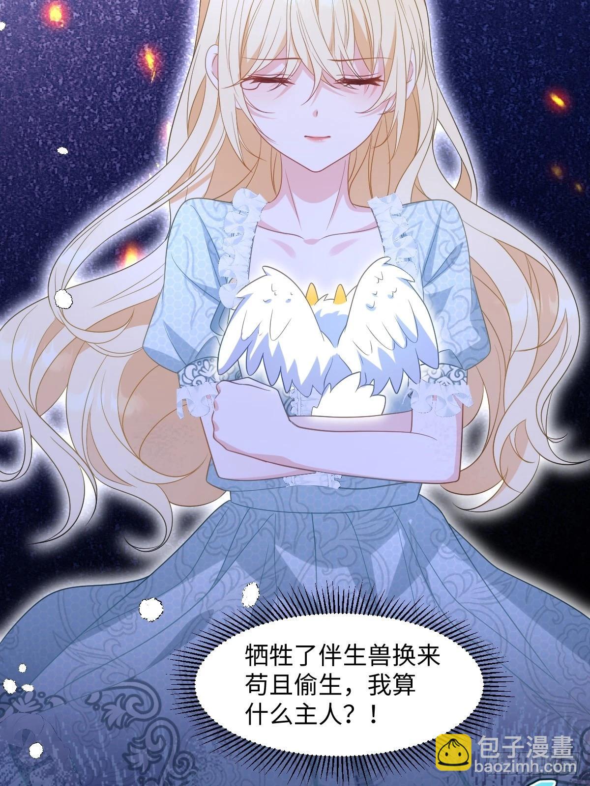 第四话 你想变强？(1/2)-第4话