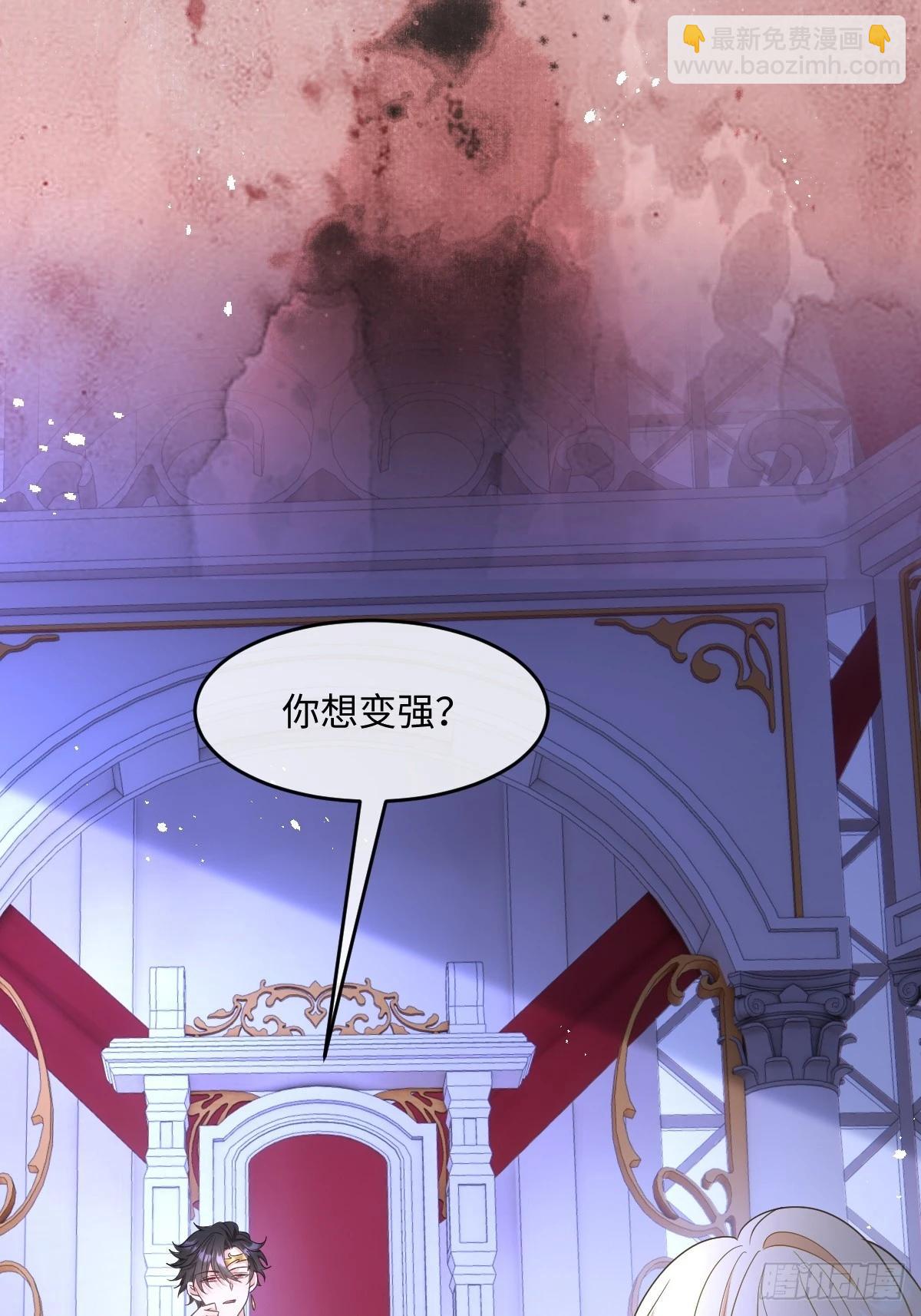 第四话 你想变强？(1/2)-第4话