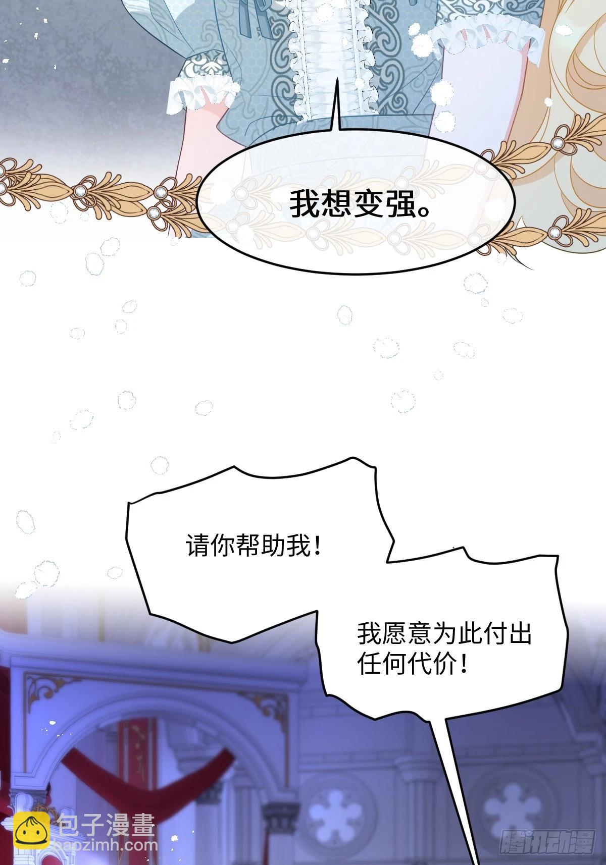 第四话 你想变强？(1/2)-第4话