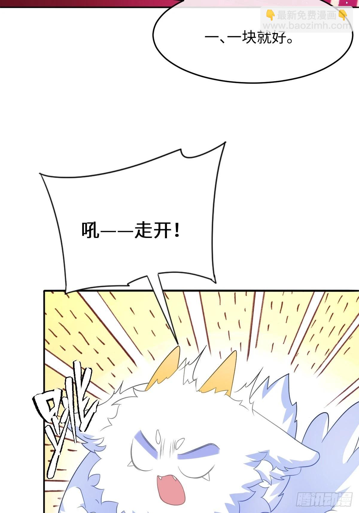 第四话 你想变强？(1/2)-第4话