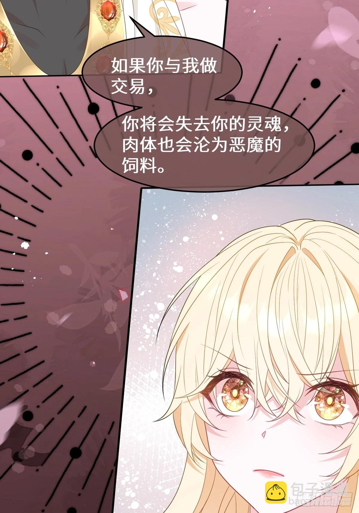 第四话 你想变强？(1/2)-第4话