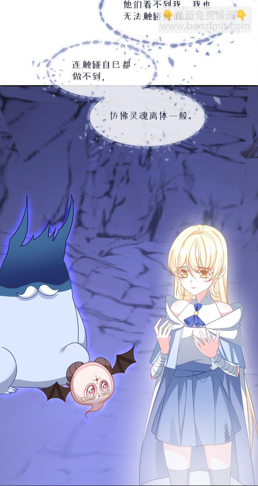 第40话 时空罅隙-第40话