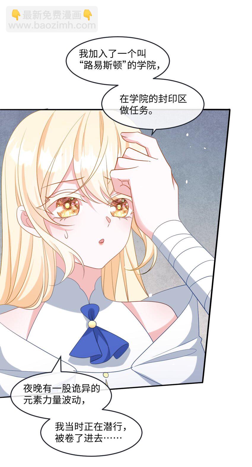 第40话 时空罅隙-第40话