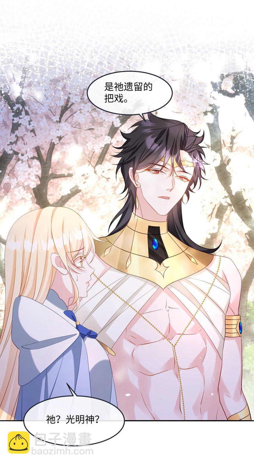 第40话 时空罅隙-第40话