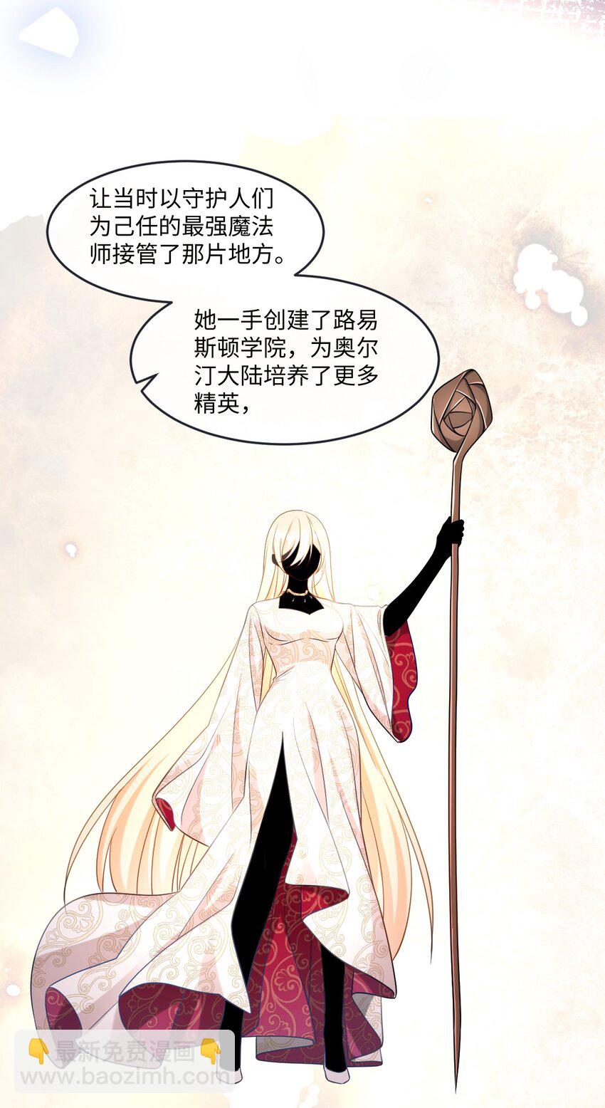 第40话 时空罅隙-第40话