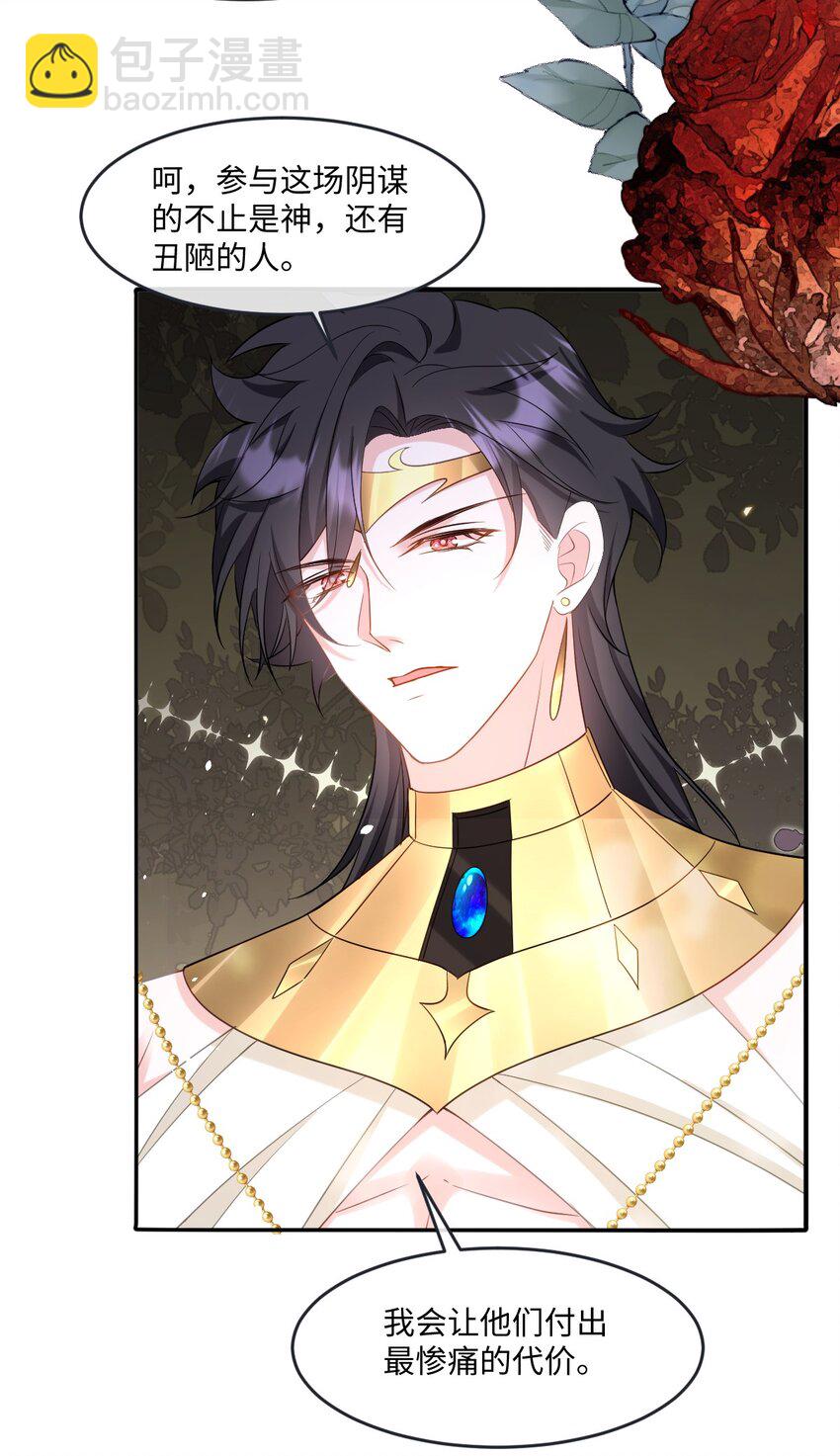 第40话 时空罅隙-第40话