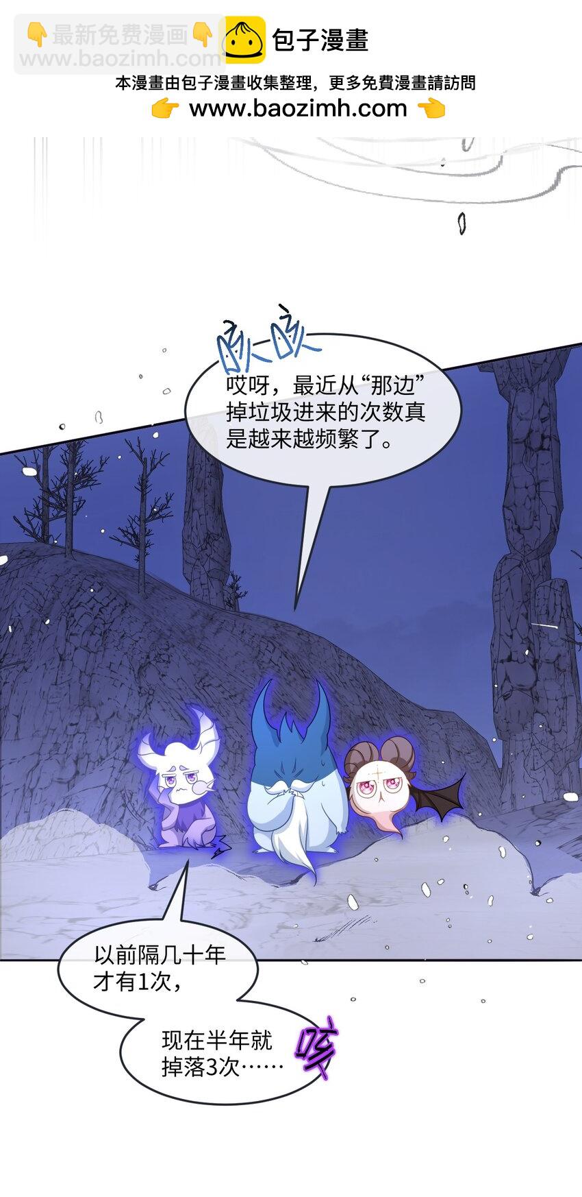 第40话 时空罅隙-第40话