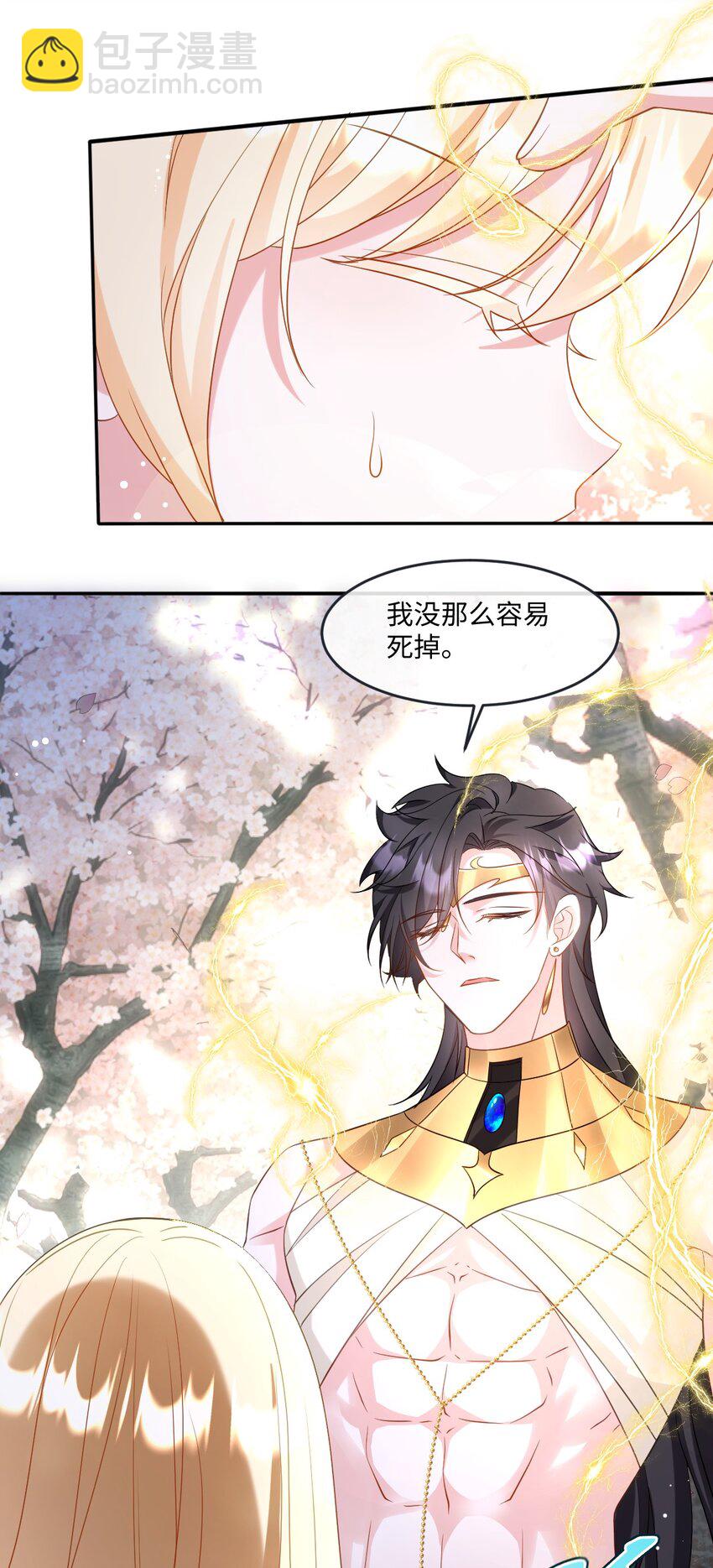 第40话 时空罅隙-第40话