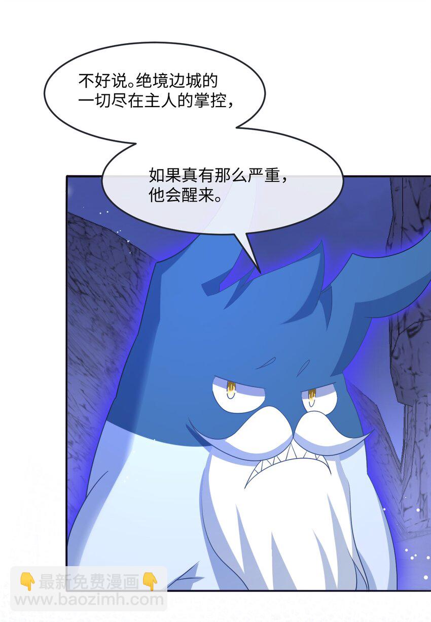 第40话 时空罅隙-第40话